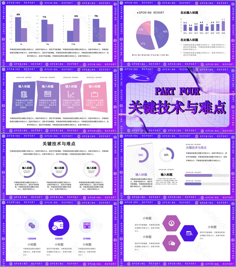 毕业论文开题报告PPT模板下载no.3