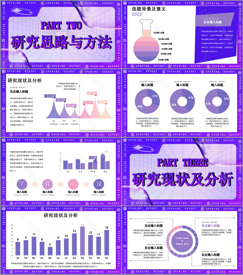 毕业论文开题报告PPT模板下载no.2