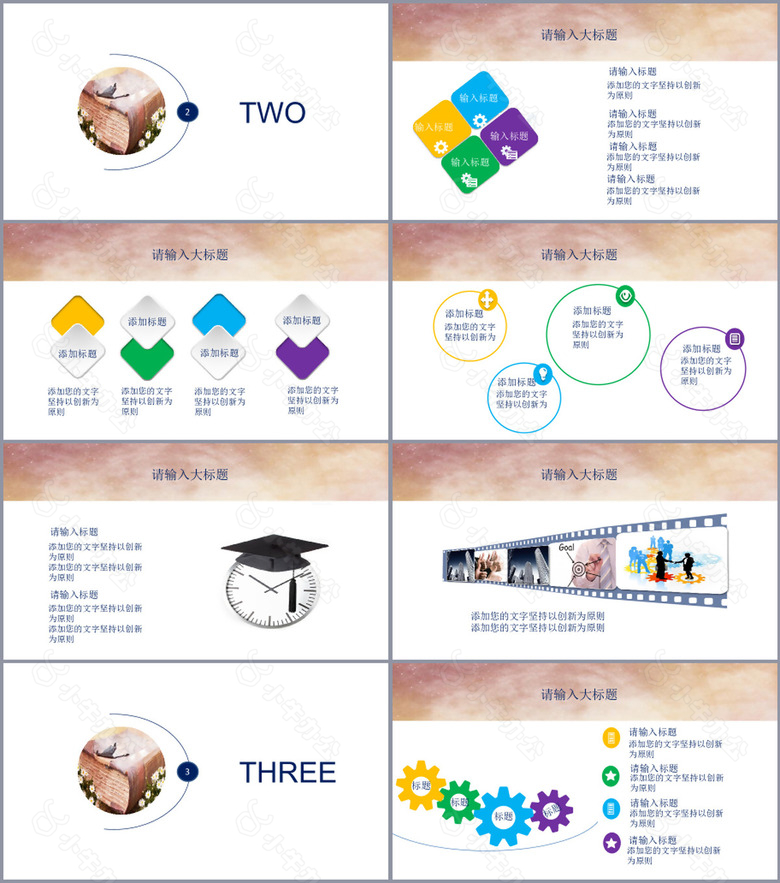 复古大气实用毕业答辩学术报告PPT模板no.2