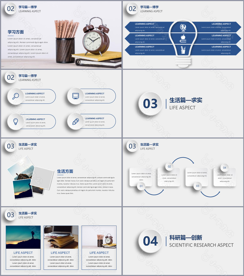 简洁实用国家奖学金申请答辩PPT模板no.2