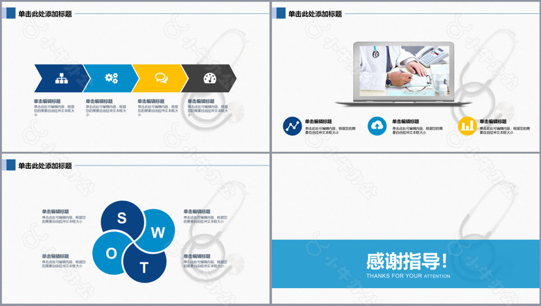 蓝色医药医生医疗健康汇报PPT模板no.3