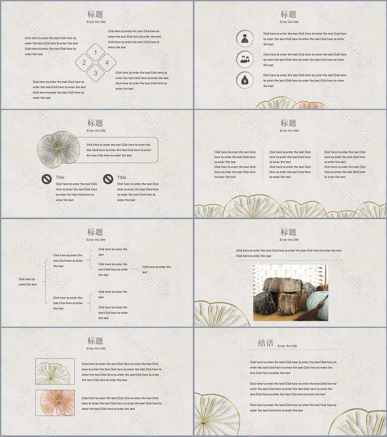 白茶古风简约工作汇报总结PPT模板no.2