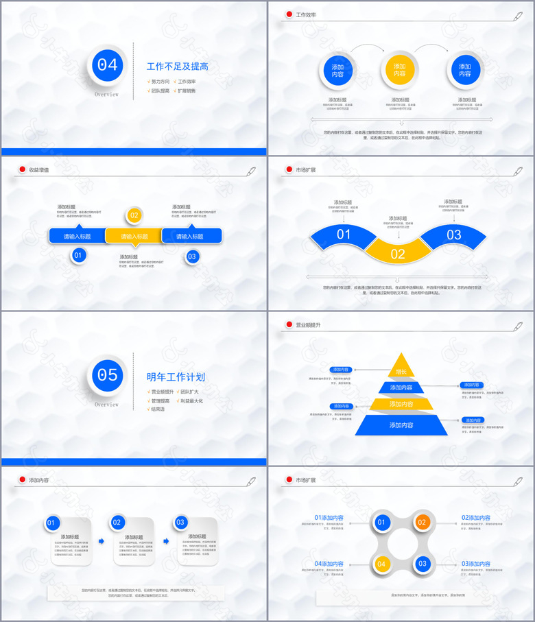 简约实用商务通用报告汇总PPT模板no.4