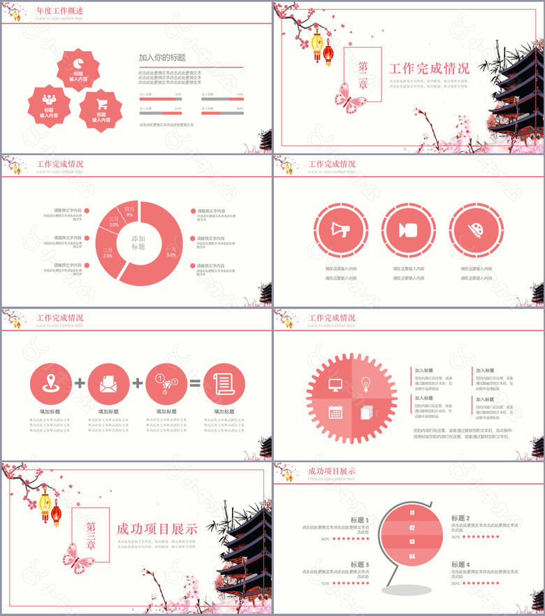 可爱日系手绘风工作总结汇报PPT模板no.2