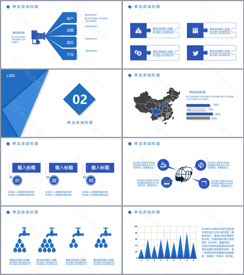 简约风设计部工作总结计划汇报PPT模板no.2