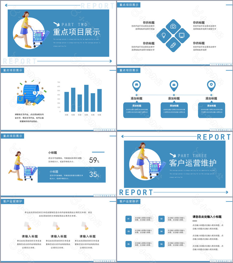 简约3D商务风销售业绩报告PPT模板no.2