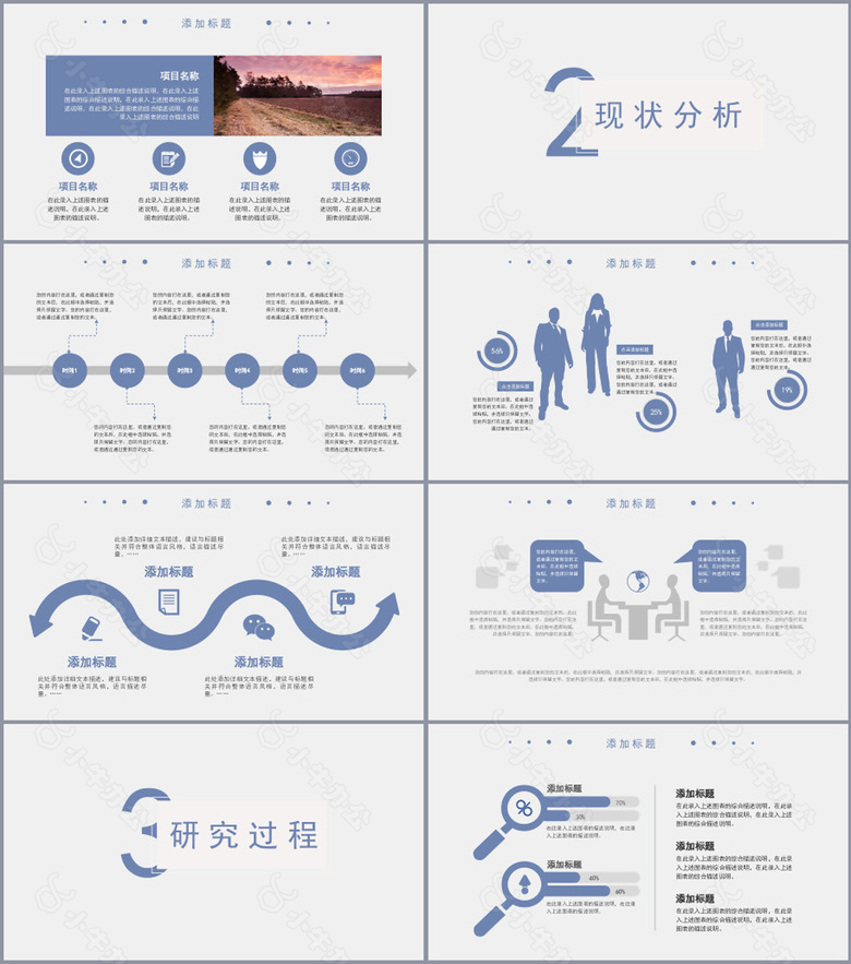 设计学院学术风毕业论文答辩PPT模板no.2