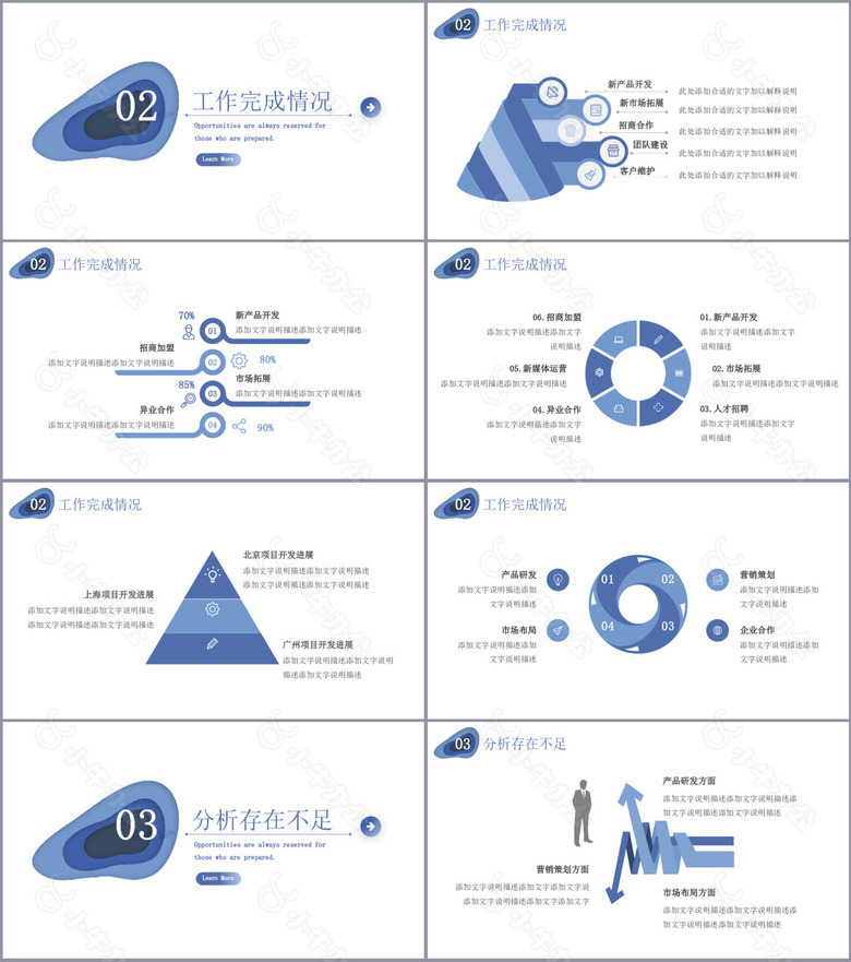 卡通简洁风年终工作总结通用PPT模板no.2