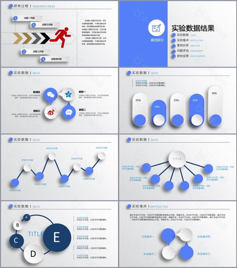 蓝色学术风毕业论文答辩开题报告PPT模板no.3