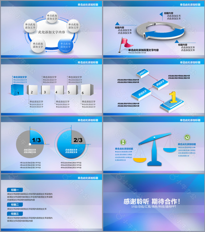 创意渐变简约风工作计划总结汇报PPT模板no.4