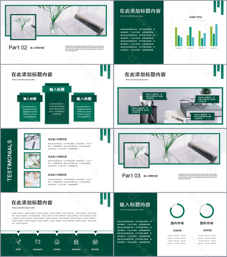 绿色清新简约风研究生开题报告PPT素材no.2