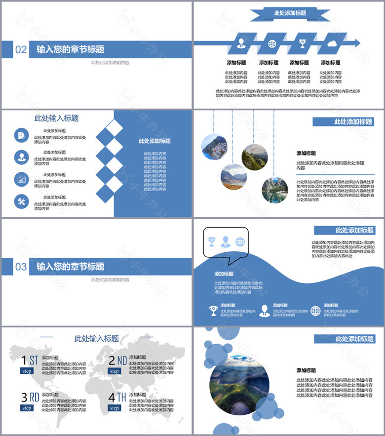 简洁实用工作汇报总结PPT模板no.2