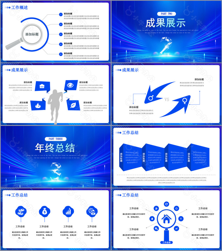 2024蓝色年会盛典颁奖典礼汇报PPTno.2