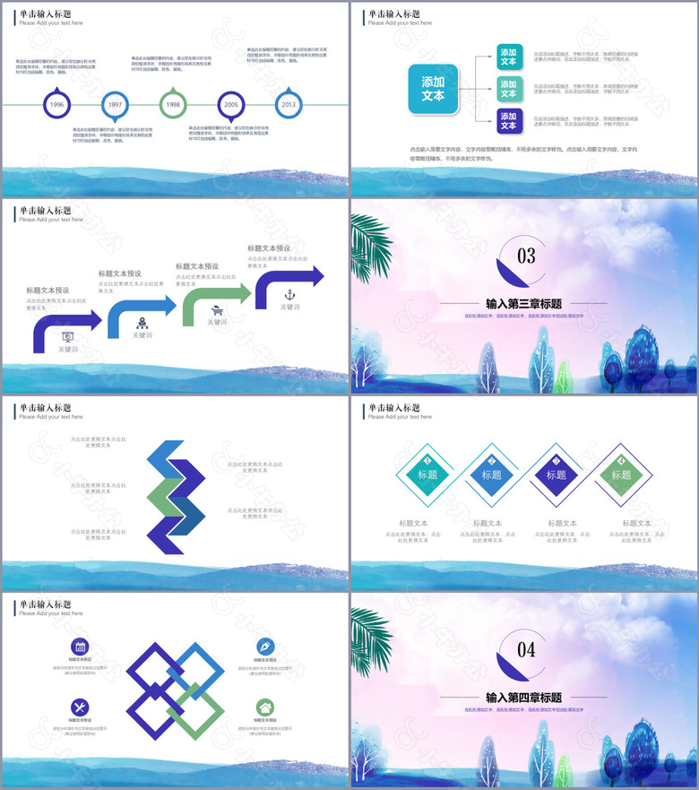 卡通手绘商务工作汇报总结通用PPT模板no.2