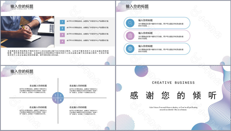 几何渐变商务工作汇报通用PPT模板no.3