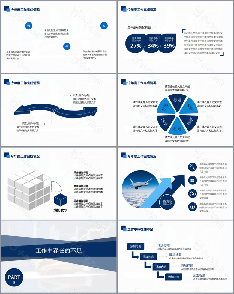 蓝色财务数据分析总结汇报PPT模板no.3