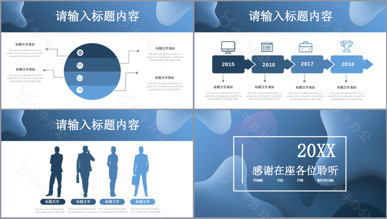 蓝色创意流体渐变风工作计划PPT模板no.3