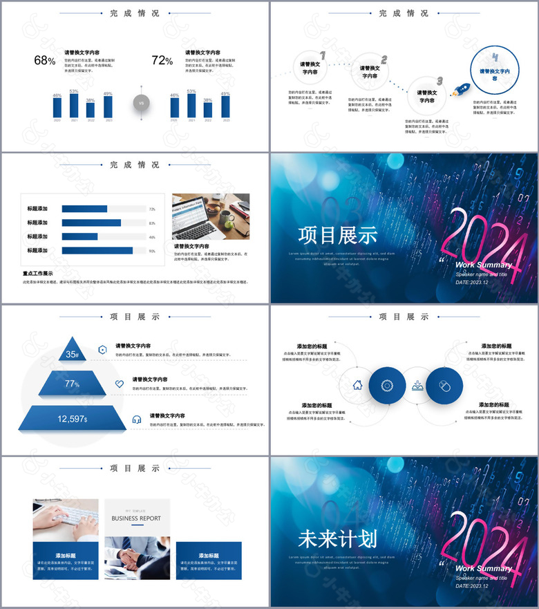 创意科技感破局新生工作汇报PPT模板no.2