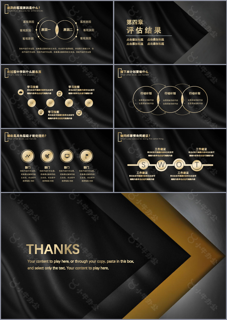 大气质感商务烫金工作复盘汇报PPT模板no.3