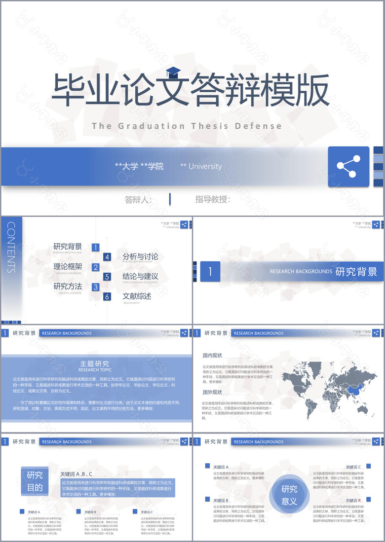 个性简约素雅毕业论文答辩报告PPT模板
