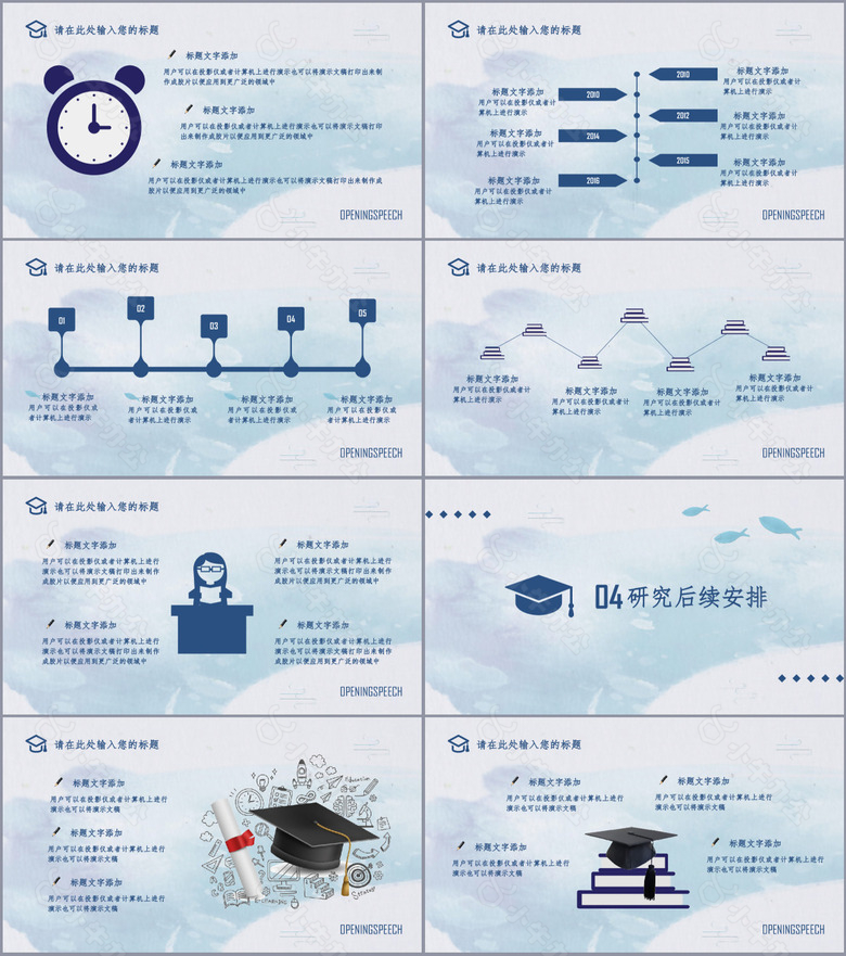 简约科研项目开题报告毕业答辩PPT模板no.3