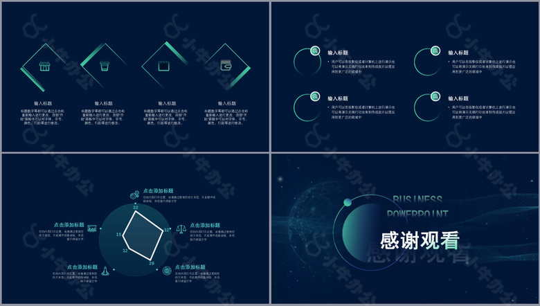 蓝色星空大气工作汇报通用PPT模板no.3