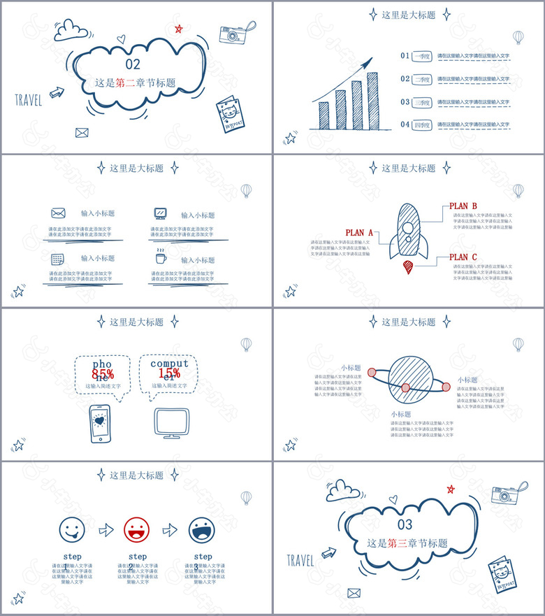 创意线条手绘工作汇报总结PPT模板no.2