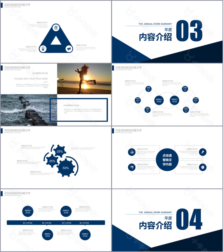 实用年终总结新年计划商务报告PPT模板no.3