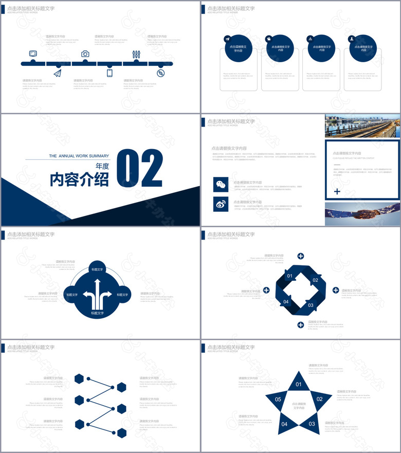 实用年终总结新年计划商务报告PPT模板no.2