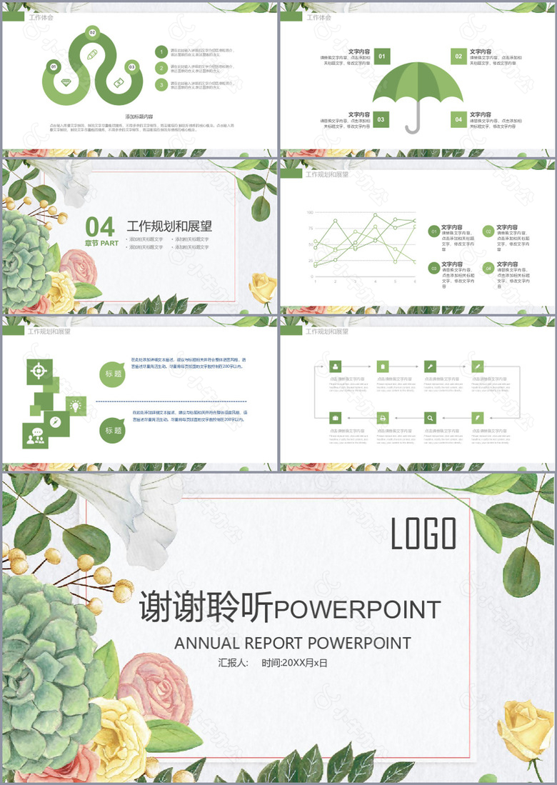 清新素雅商务报告工作汇报PPT模板no.3