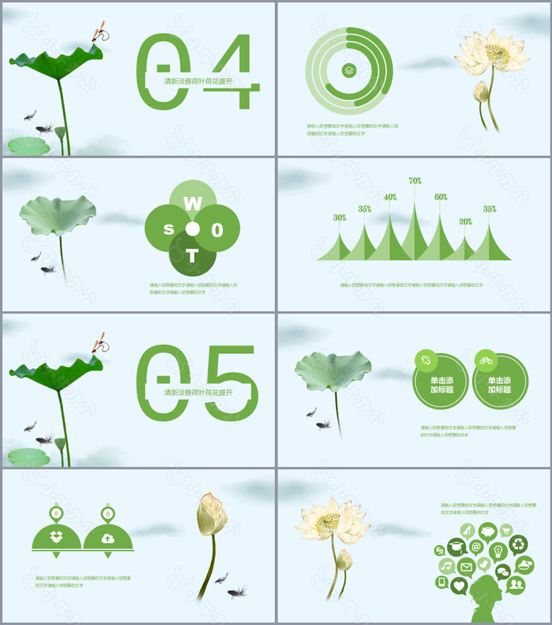 清新淡雅荷叶荷花盛开汇报PPT模板no.3