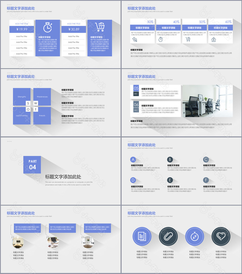 简约长阴影商务工作汇报PPT模板no.3