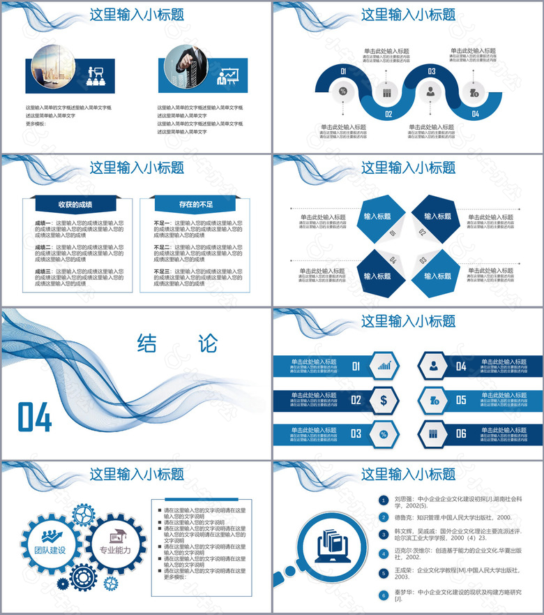 蓝色线条毕业论文答辩开题报告PPT模板no.3