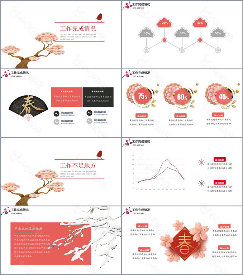 喜庆手绘红色锦鲤年终汇报PPT模板no.2