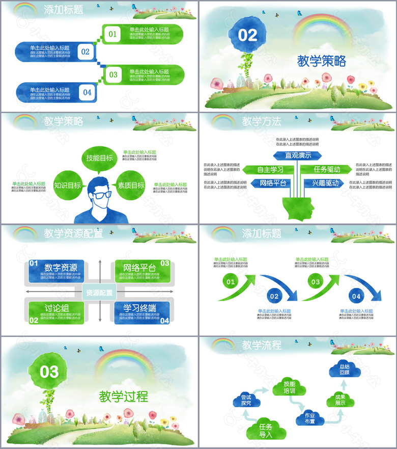 清新简约教学述职报告汇报PPT模板no.2