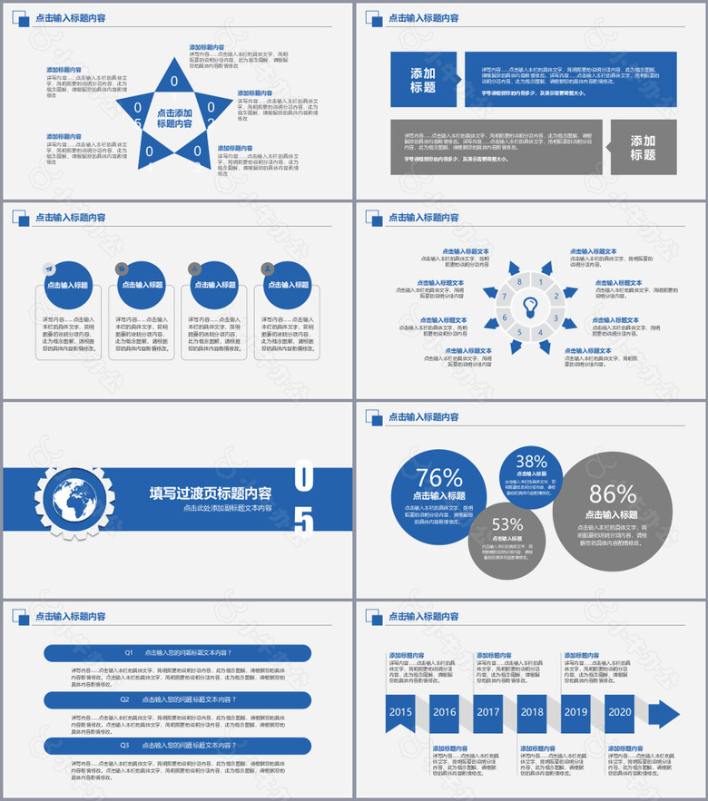 蓝白实用年终总结新年计划PPT模板no.4