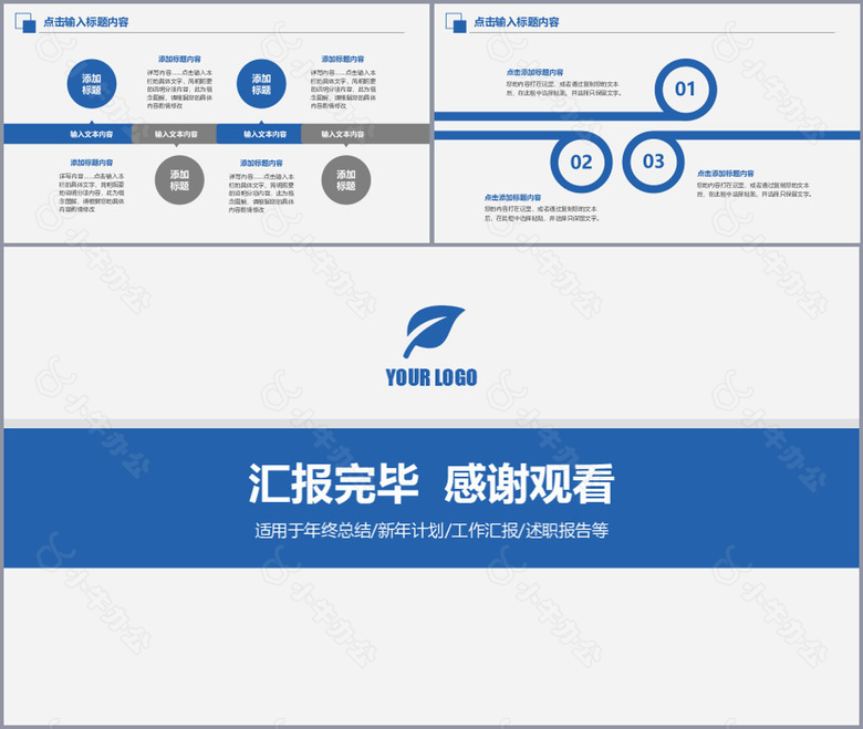 蓝白实用年终总结新年计划PPT模板no.5
