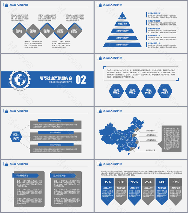 蓝白实用年终总结新年计划PPT模板no.2