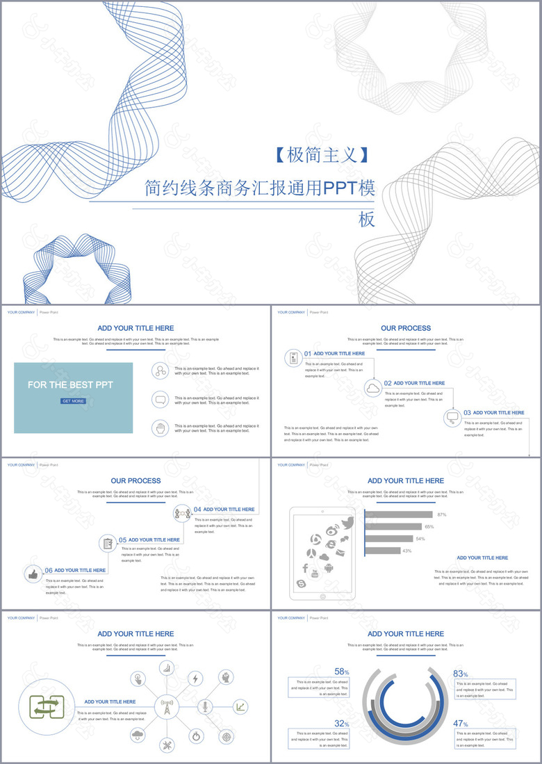 简约线条商务汇报总结通用PPT模板