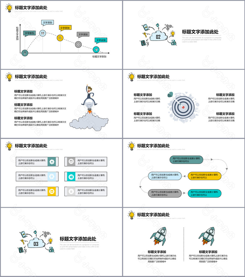 卡通手绘科技工作汇报总结PPT模板no.2