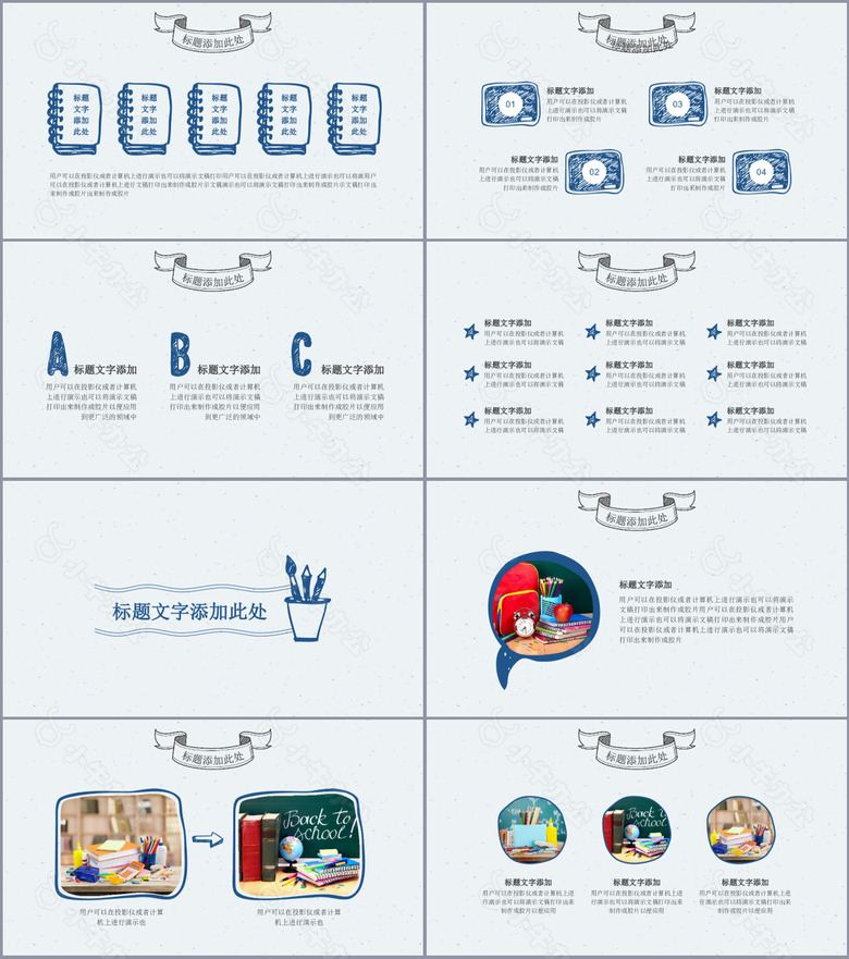 蓝色手绘风格工作汇报总结PPT模板no.3