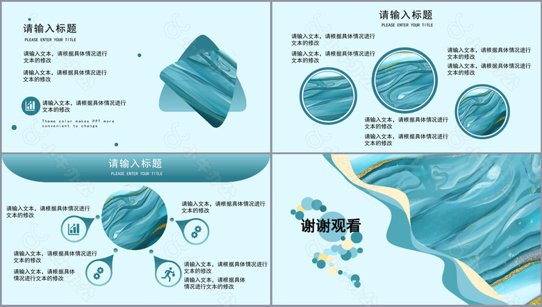 高端蓝色大理石纹理风季度汇报PPT素材no.3