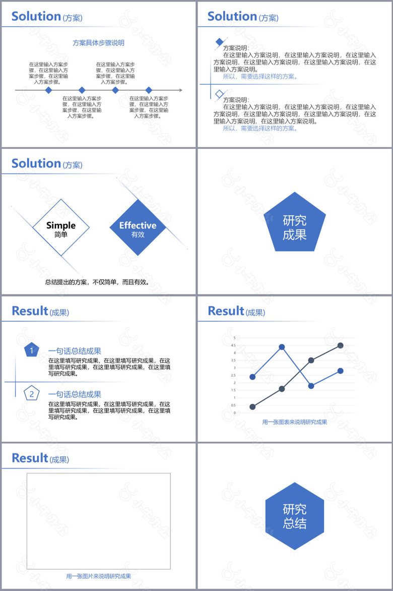 简约几何风毕业论文答辩报告PPT模板no.2