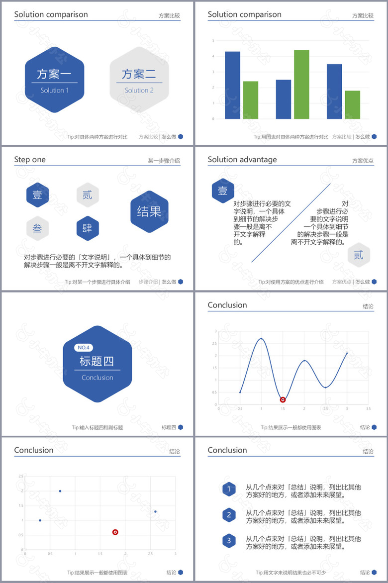 蓝色圆角六边形毕业答辩报告PPT模板no.3