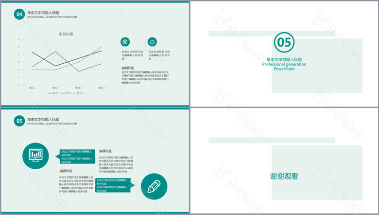 文艺简约风毕业答辩学术报告PPT模板no.3