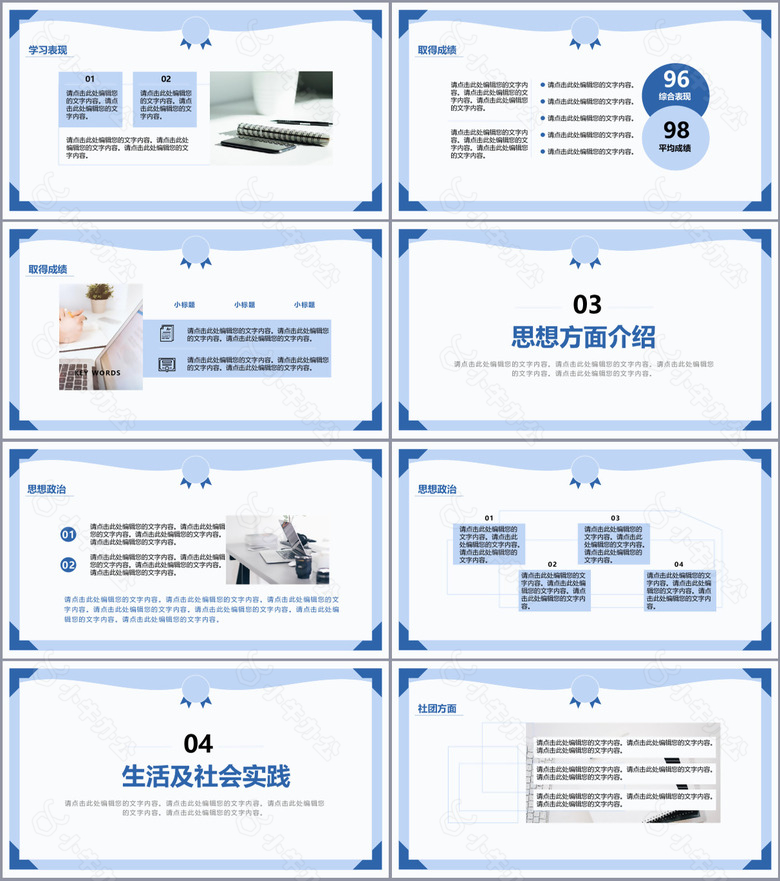 清新简约国家奖学金申请答辩PPT模板no.2