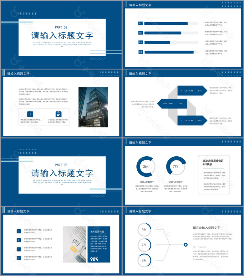 蓝色大气简约年中销售业绩报告PPT模板no.2