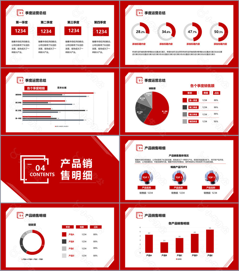 简约红色大气业务销售总结报告PPT模板no.3