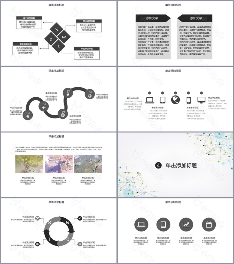 清新简约点线风年终工作总结汇报PPT模板no.3