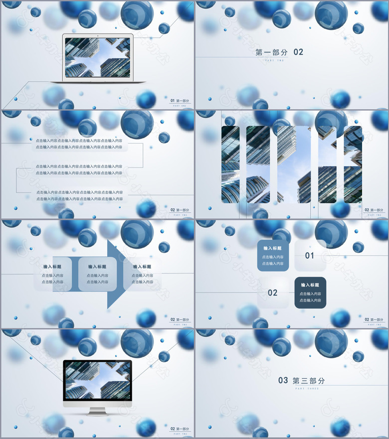 蓝色粒子商务工作汇报总结计划PPT模板no.2